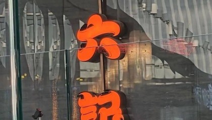 “张兰封号”风波后的麻六记：线下门店直播意外爆火，济南店直播间当日点赞超1665万
