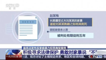 不堪忍受家暴，女子给丈夫冲泡补药时投放鼠药！法院判了：故意杀人罪，有期徒刑三年六个月