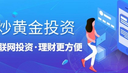 2024中国最受欢迎的五大贵金属交易平台推荐