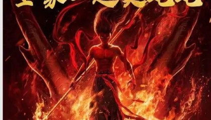 《哪吒2》票房突破50亿 出品方已注册多枚相关商标