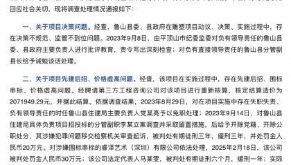 官方通报“花715万修建牛郎织女雕塑”：住建局主要负责人被免职，4人获刑