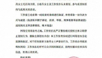 41岁女演员王珞丹自导自演被求婚?工作室严正声明:纯属恶意捏造