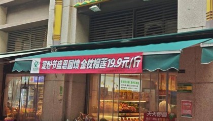 实探风波中的百果园：水果价格普遍偏高，部分品种是市场价数倍，店员称定价前已调研