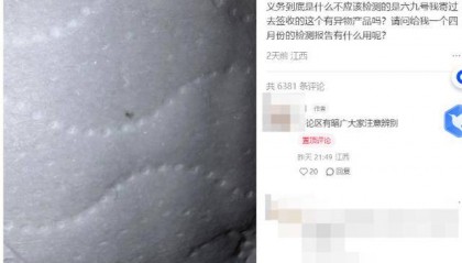 艺人黄子韬“朵薇”卫生巾被指现黑色异物，品牌方回应