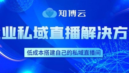 活动直播用什么平台？活动直播平台推荐！