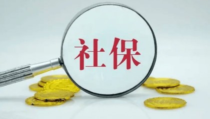 小豆网 | 离职失业注意：上海代理交社保个人一个月多少钱？