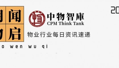 朝闻物启丨沪深北三地交易所发布中国内地ESG信息披露新规