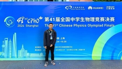 吉林一中学子在全国物理竞赛中摘银夺铜