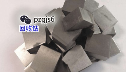 平泽贵金属：钴有哪些应用，钴多少钱一吨？