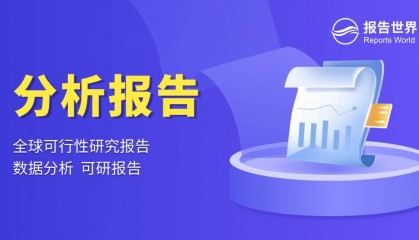 全球癌症登记软件行业容量分析