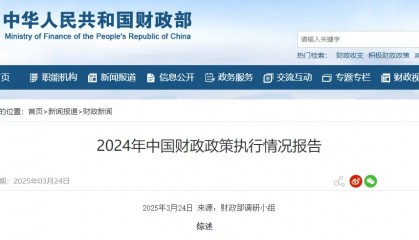 财政部：多渠道增加居民收入