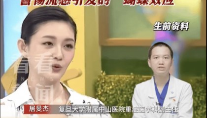 大S真实死因有变？为何没住院？相关人士：日本大医院并非患者想去就去