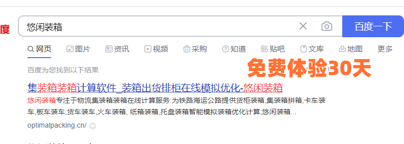 装箱软件市场前景分析