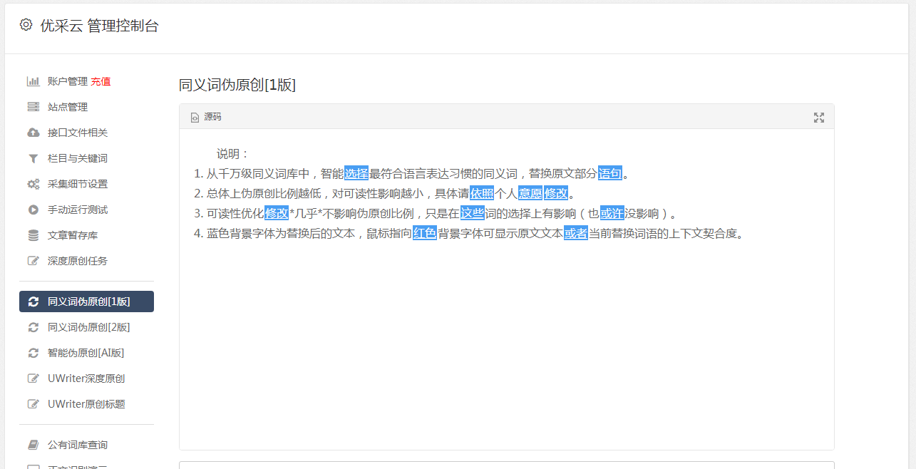 数据分析 百家号运营，百家分析软件
