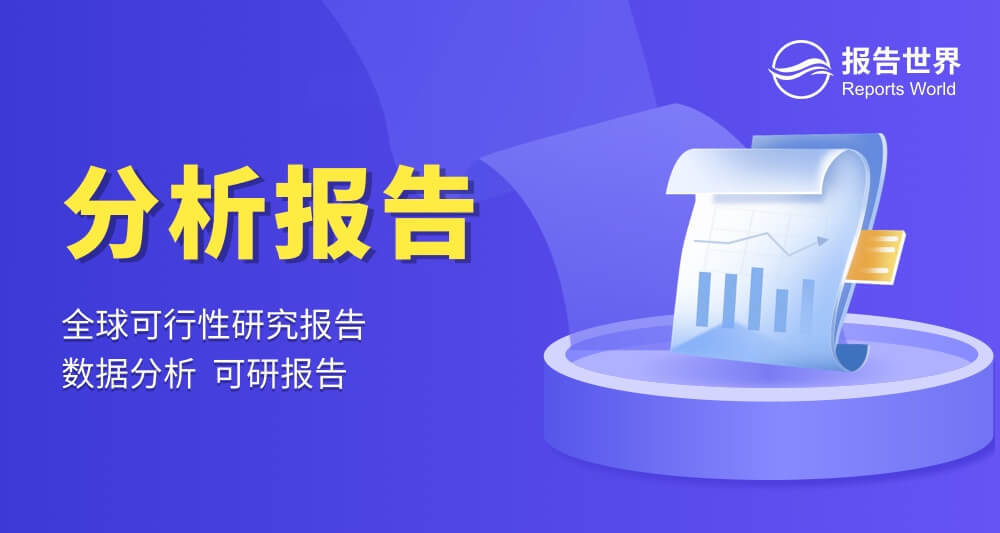 全球癌症登记软件行业容量分析