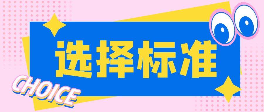 挑选贵金属交易平台有哪些选择标准
