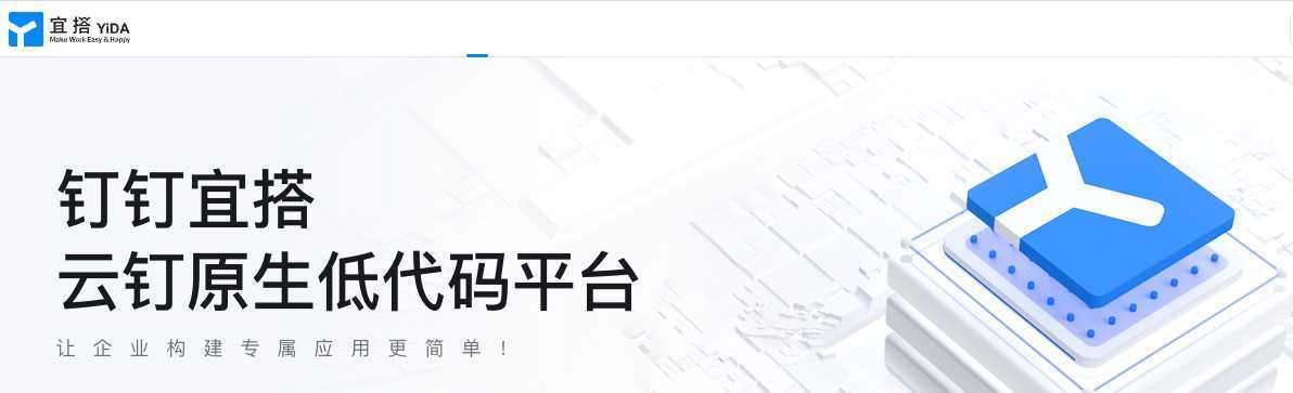 2024年低代码平台概览：国内主流平台一览