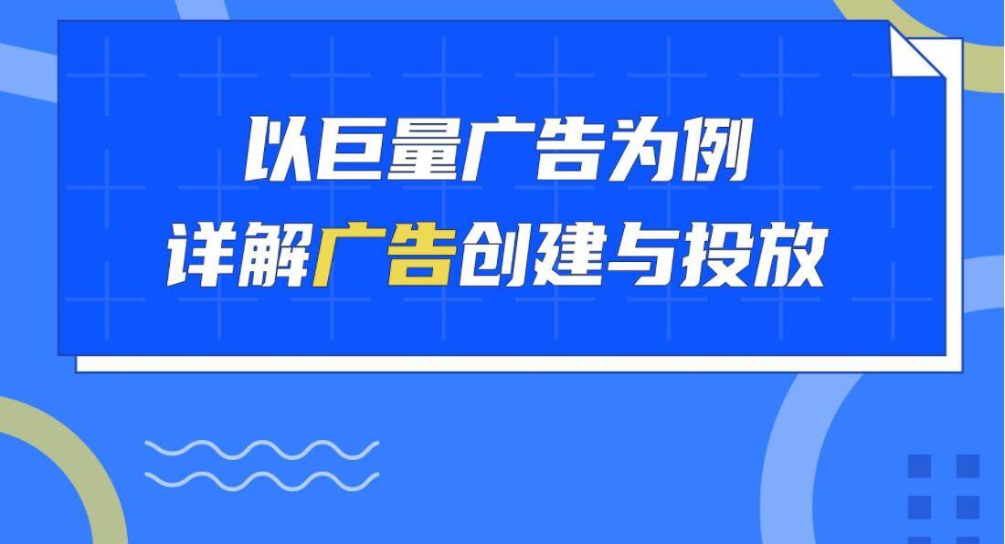 国内广告投放平台有哪些公司