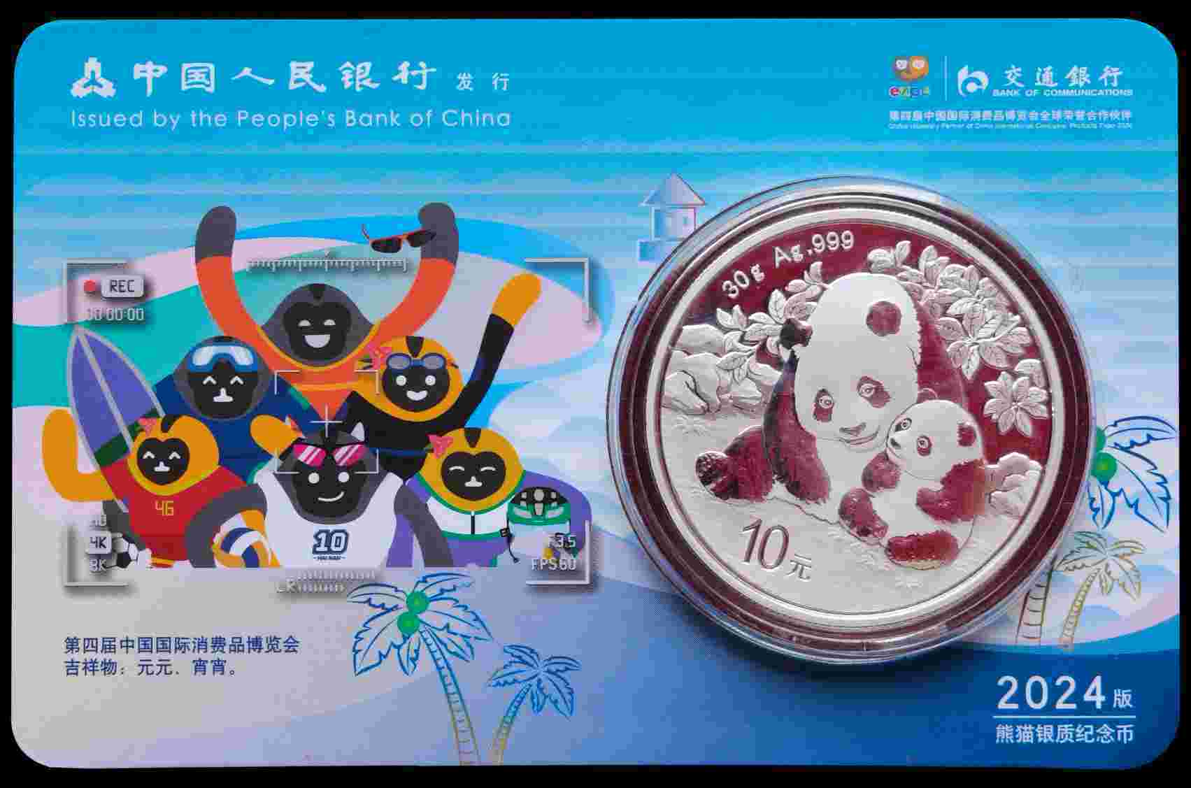 老朋友带来新“金”喜！交通银行系列贵金属产品闪耀消博