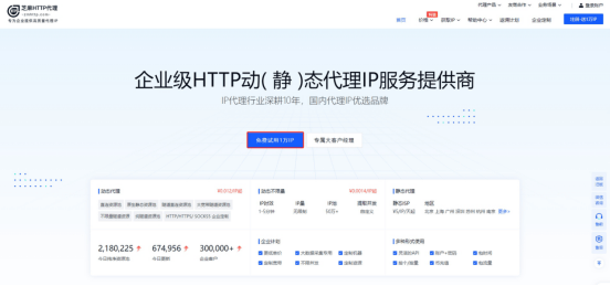 HTTP代理服务在保护个人隐私中的作用