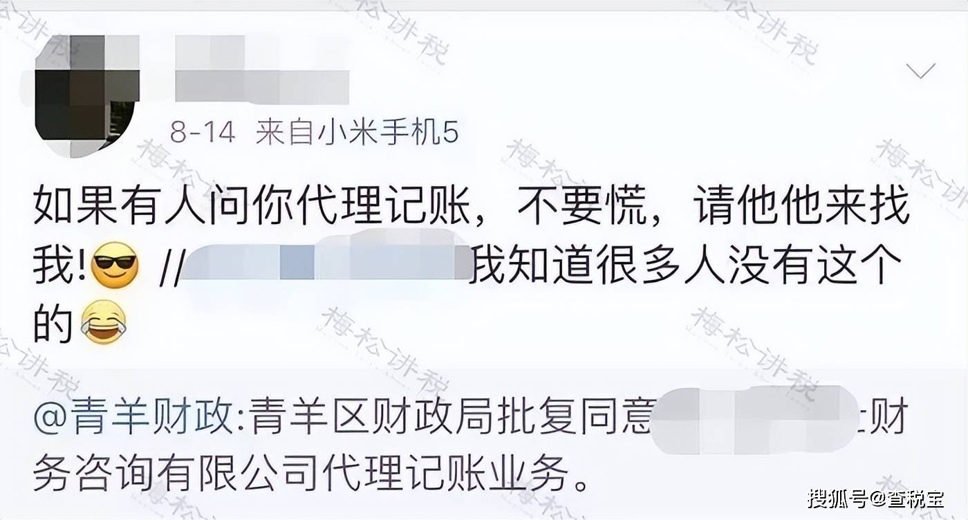 禁止个人代理记账！4月30日前，所有机构必须完成这项工作！