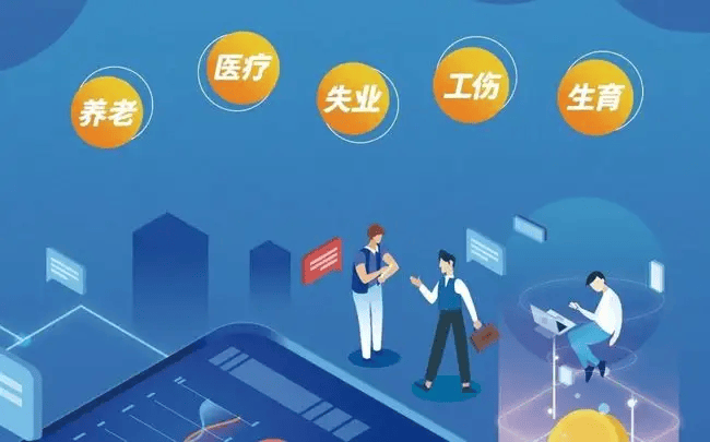 小豆网：正规个人社保代理公司是哪家？五险一金代交服务哪家好？