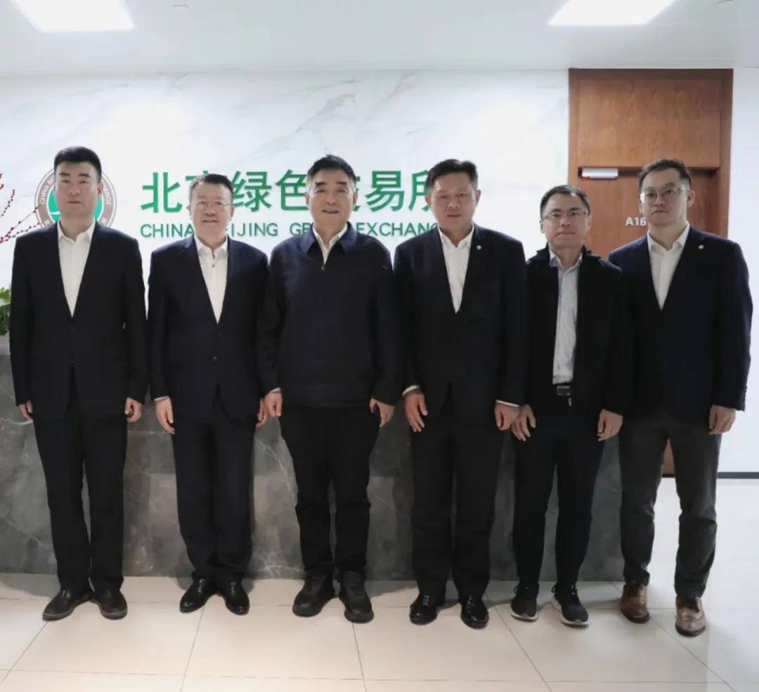 中国亚洲经济发展协会咨询委员会与北京绿色交易所工作交流