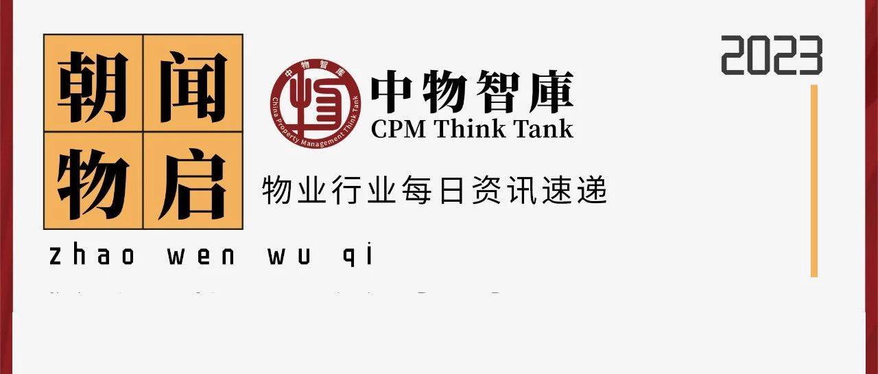 朝闻物启丨沪深北三地交易所发布中国内地ESG信息披露新规