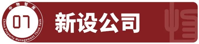朝闻物启丨沪深北三地交易所发布中国内地ESG信息披露新规
