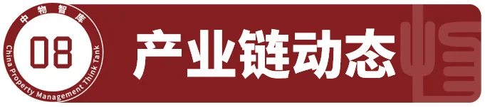 朝闻物启丨沪深北三地交易所发布中国内地ESG信息披露新规