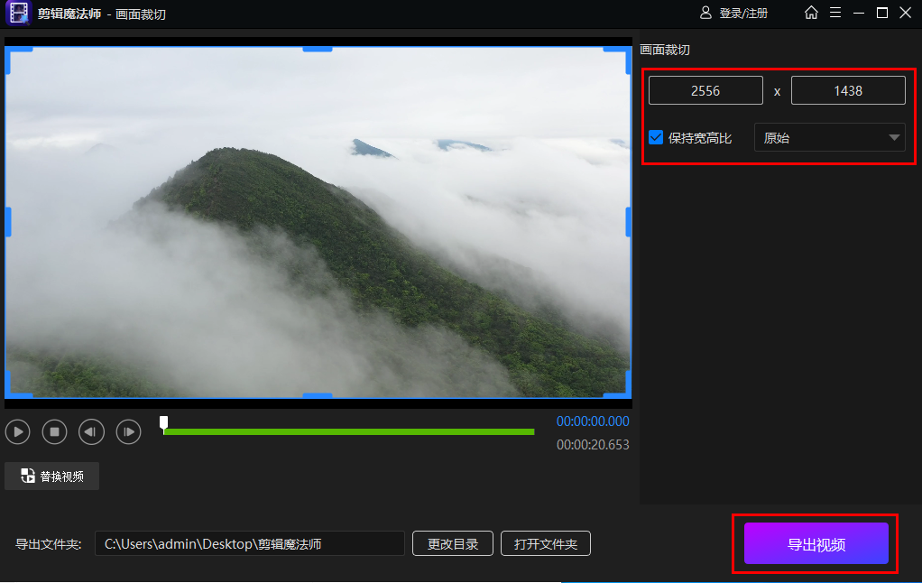 裁剪视频用什么软件？