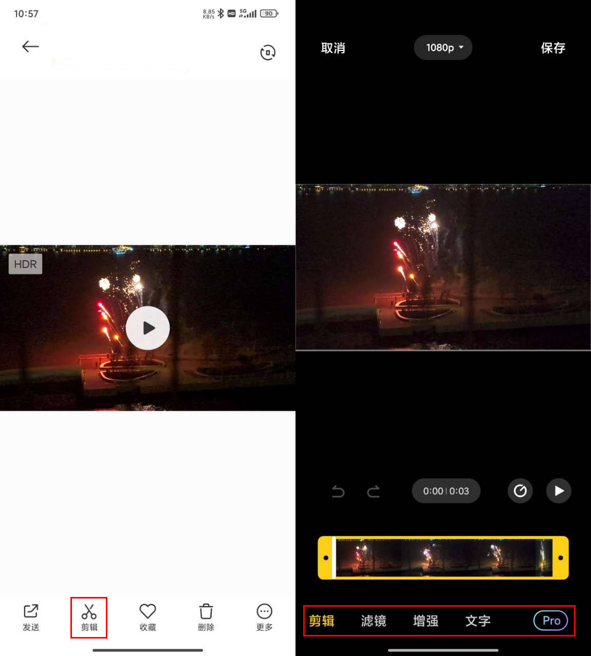 ​视频裁剪用什么软件？