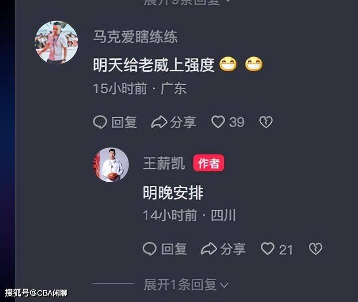 排面！王薪凯晒和胡明轩威姆斯张皓嘉相聚，凯皇带宏远队友逛成都