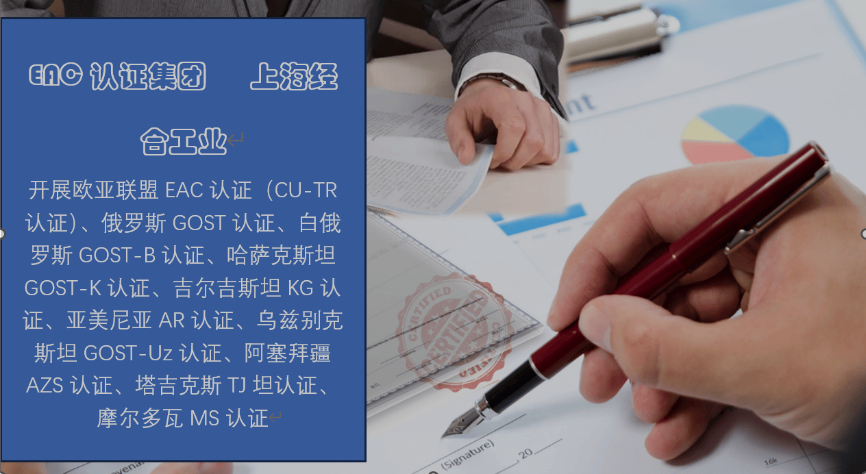 有色金属合金餐具及制品俄罗斯GOST认证要求