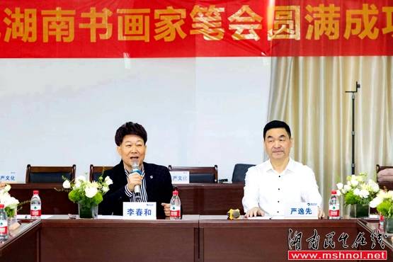 湖南盛世庄严文化携手德鑫瑞书画院共同主办“纸上书香，笔下生花笔会”