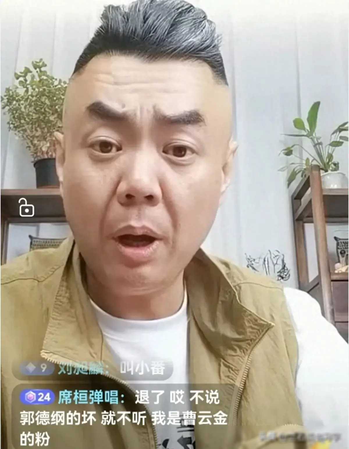 高英培弟子张伯鑫直播爆料：郭德纲骗吃一事引发热议