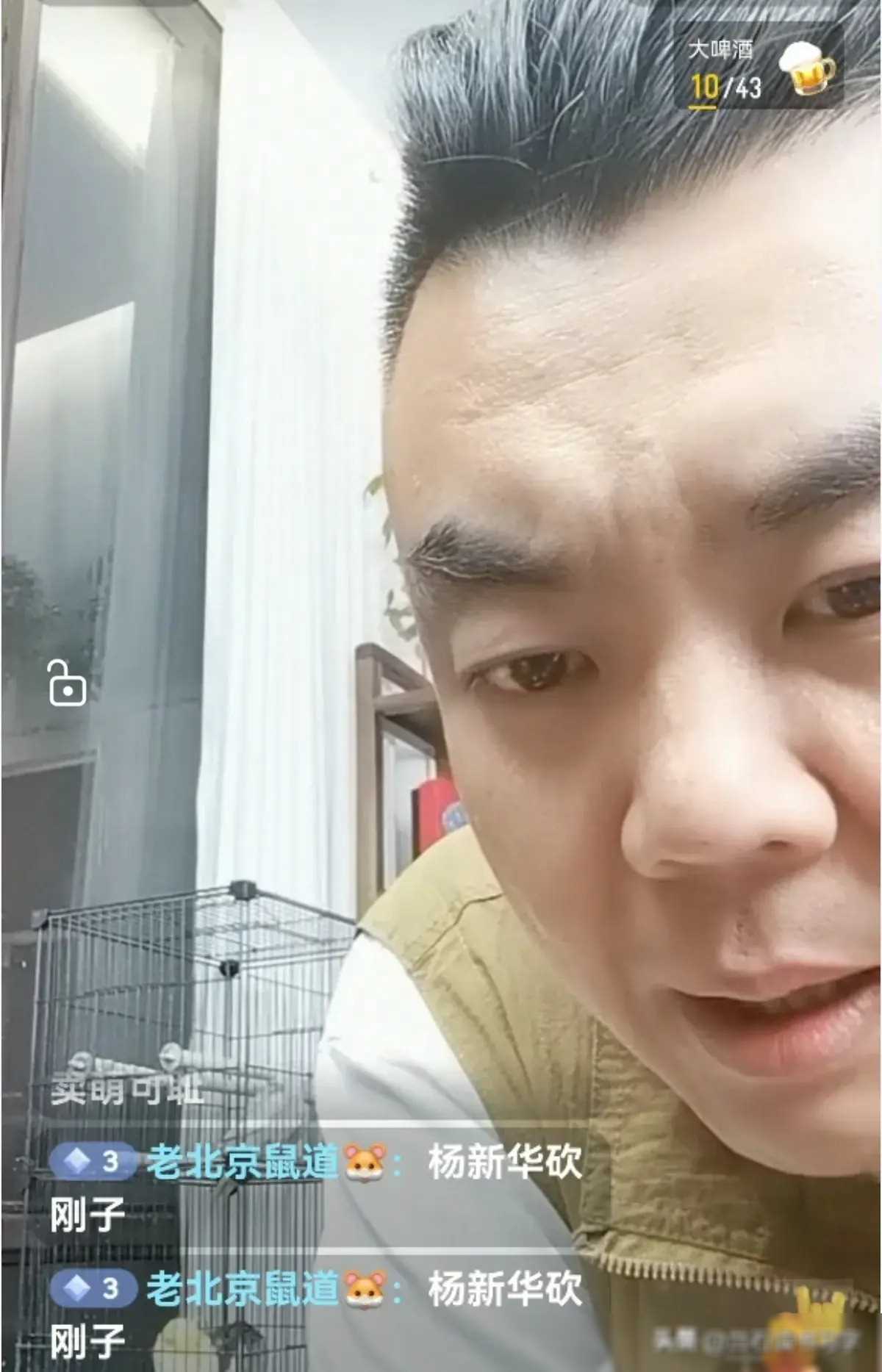 高英培弟子张伯鑫直播爆料：郭德纲骗吃一事引发热议