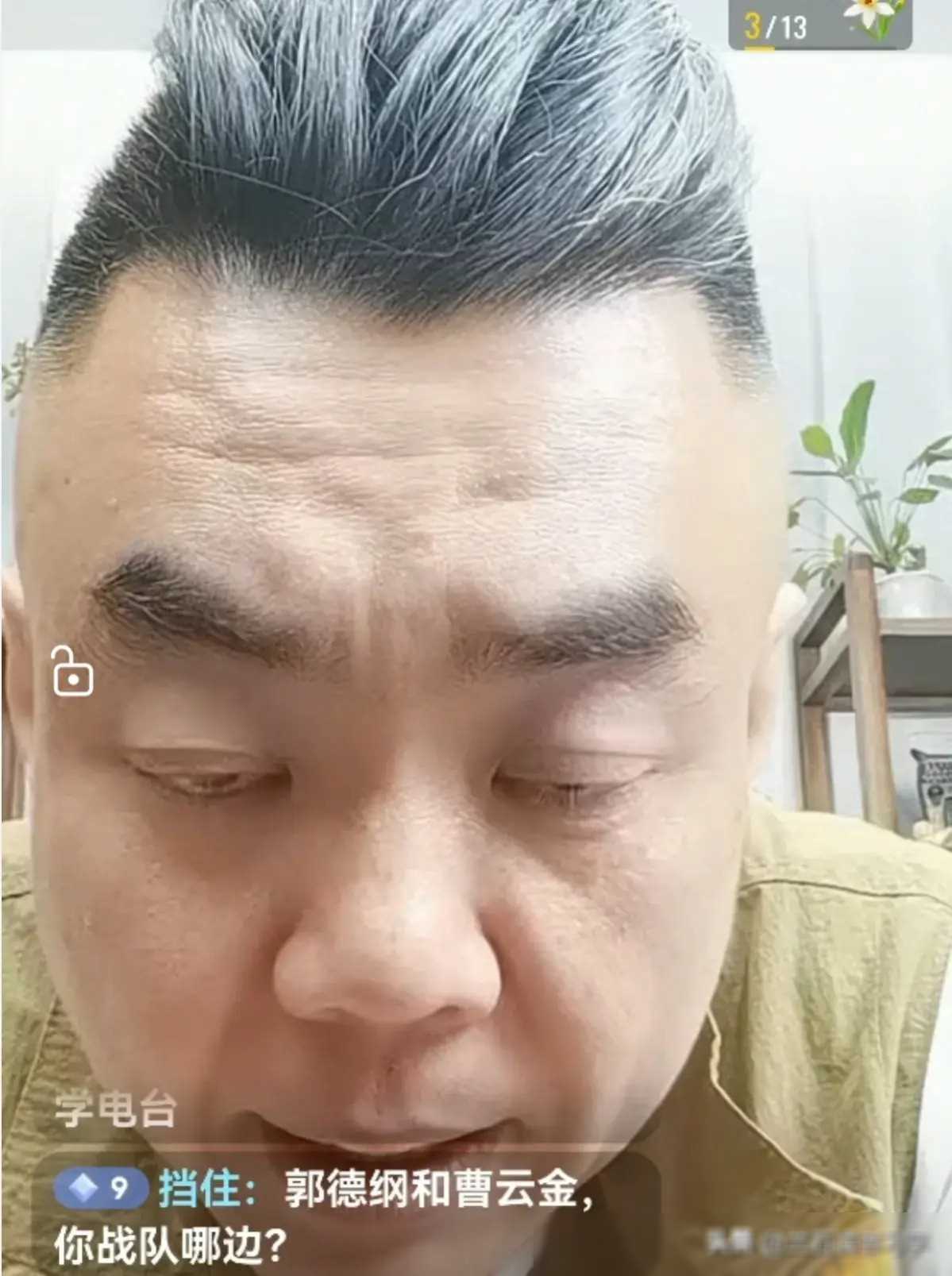 高英培弟子张伯鑫直播爆料：郭德纲骗吃一事引发热议