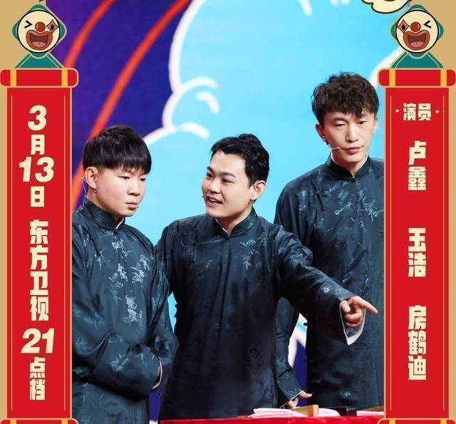 原创《欢乐喜剧人8》郭德纲弟子参与，卢鑫玉浩连拍三集，肖旭归来