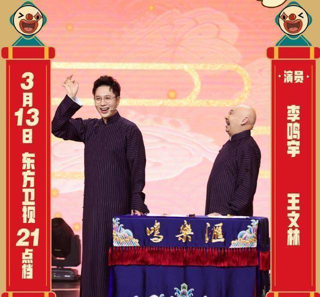 原创《欢乐喜剧人8》郭德纲弟子参与，卢鑫玉浩连拍三集，肖旭归来