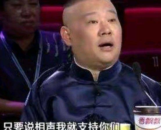 拒绝郭德纲3次，卢鑫玉浩取代岳云鹏孙越，后台这么硬吗？