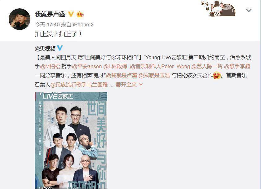 曾2次婉拒郭德纲的卢鑫玉浩喜登央媒，“相声鬼才”并非浪得虚名