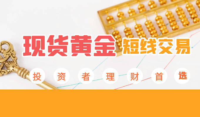 现货黄金最新趋势在线分析 原油日内操作建议思路