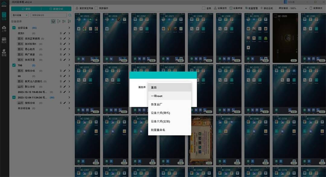 云手机永久免费版手机版有吗？云手机挂机设置教程