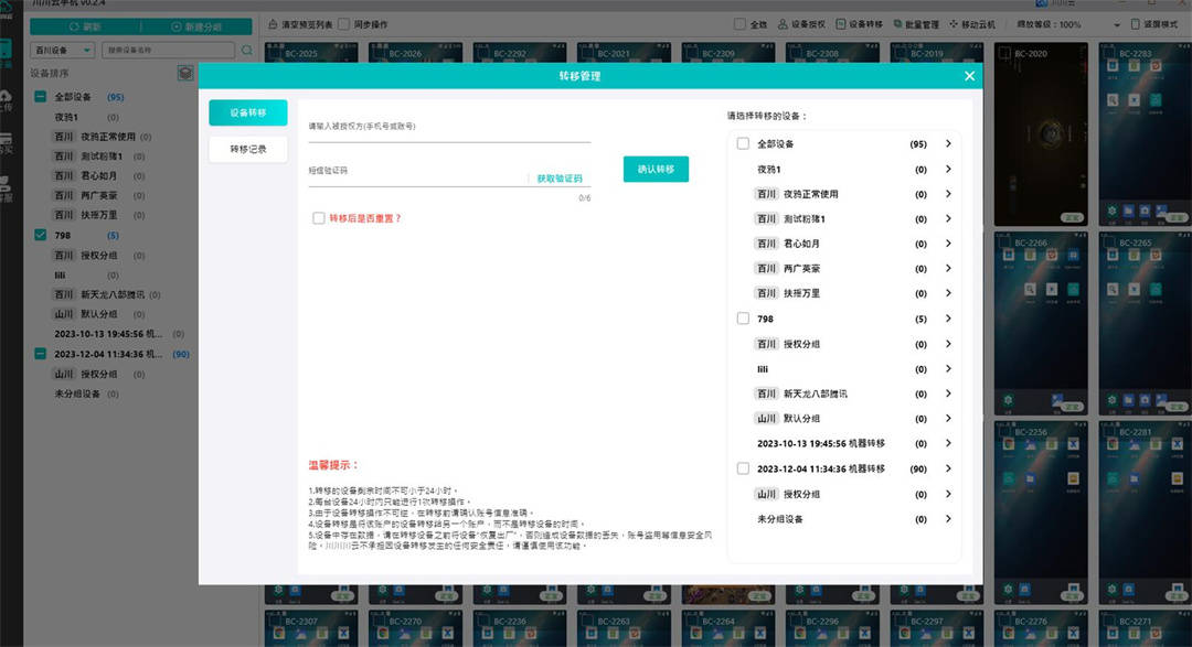 云手机永久手机版好用吗|免费版云手机软件推荐【干货】