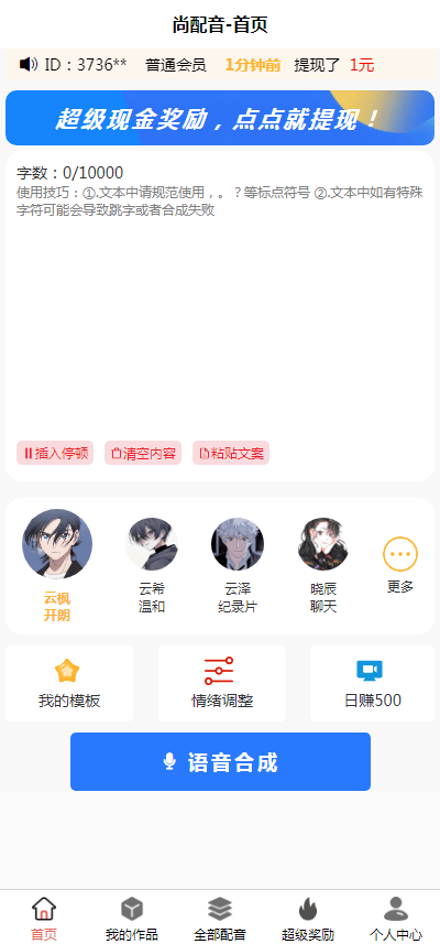 布谷鸟配音手机版，布谷鸟配音有没有手机版？