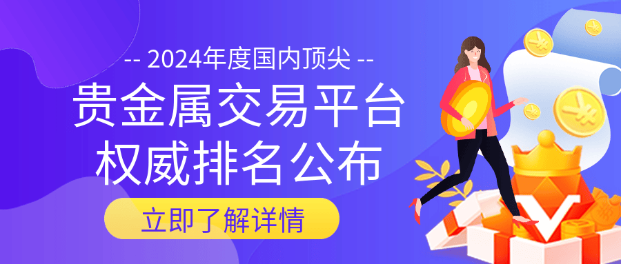 贵金属投资怎么下载最新版交易软件？哪几款软件比较好用
