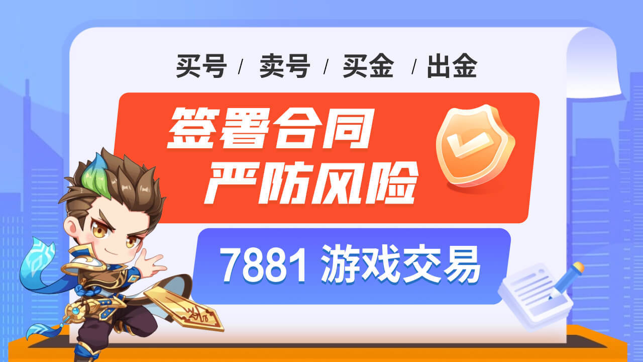 地下城帐号交易平台有哪些