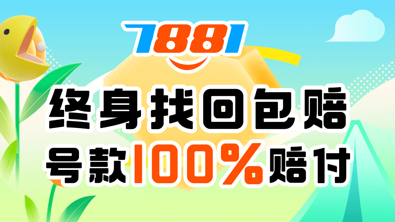地下城帐号交易平台有哪些