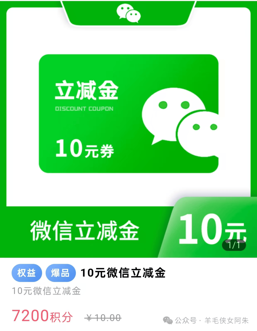 工行3个活动，20立减金，8.8买咖啡